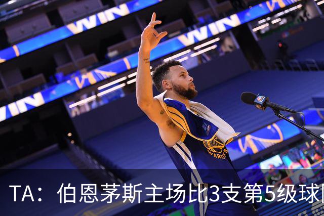 TA：伯恩茅斯主场比3支第5级球队还小，伊劳拉如今的压力远超从前